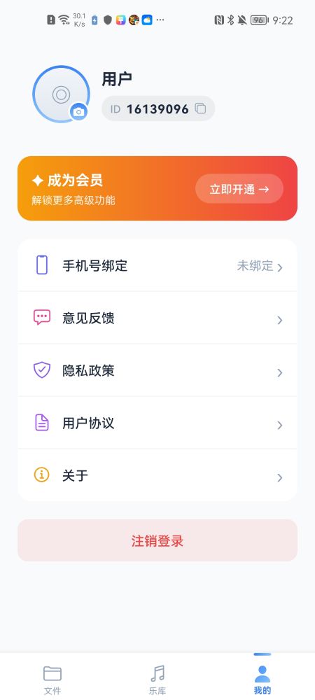 个人中心页面