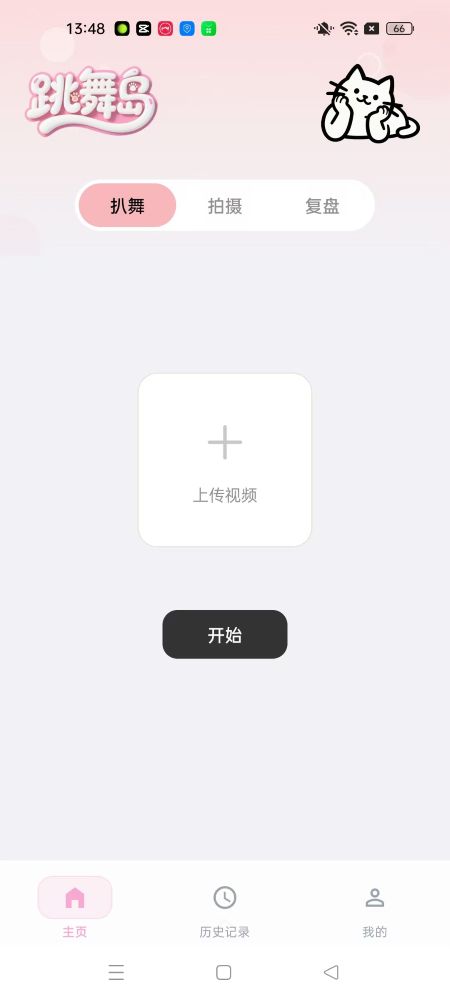 扒舞慢放