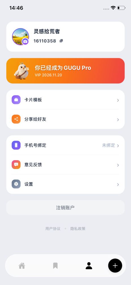 沉浸阅读界面