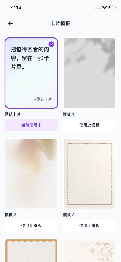 灵感卡片界面