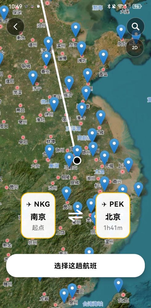 航线规划界面