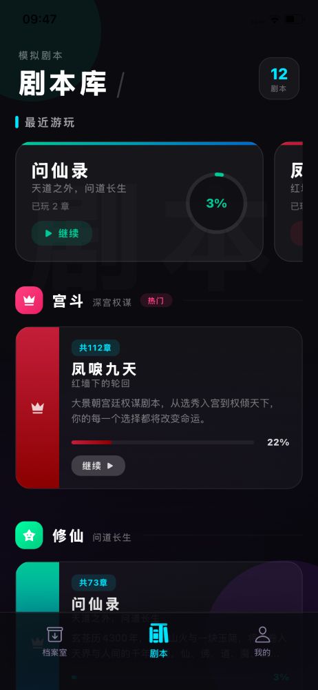 命运抉择