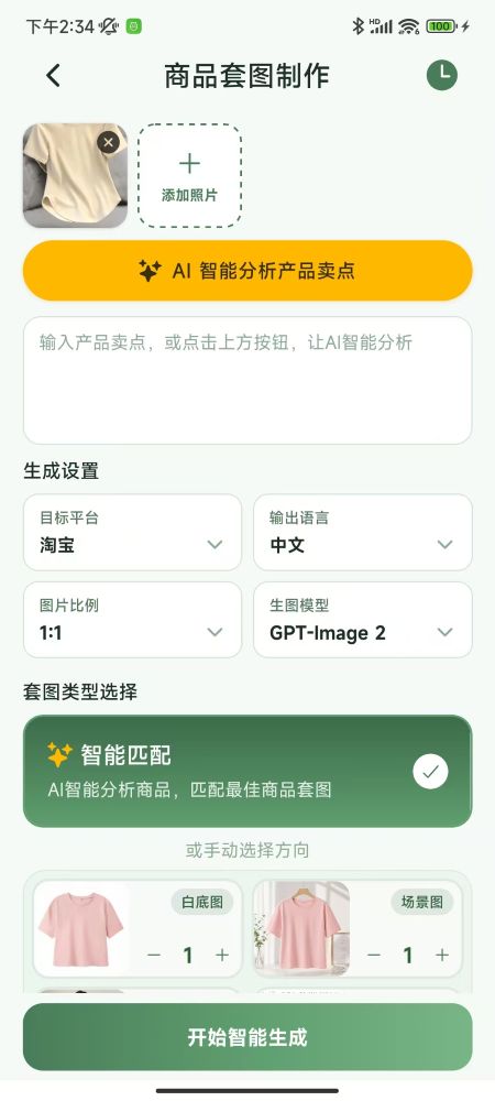 详情页排版设计