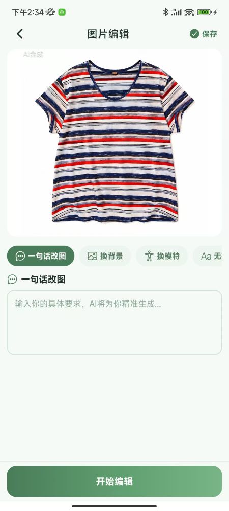 批量套图输出